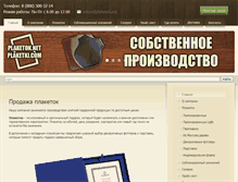 Tablet Screenshot of plaketok.net